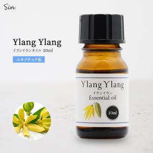イランイラン オイル 20ml 精油 天然100% エッセンシャルオイル アロマ