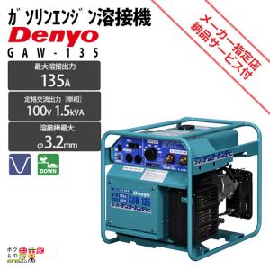 デンヨー インバーター発電機 GE-900SS-IV 900W 0.9kVA インバータ発電
