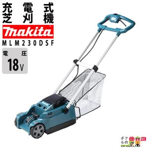 マキタ（makita） 充電式 芝刈機 18V + 18V 36V MLM460DZ 刈込み幅