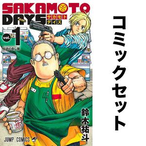 新品] SAKAMOTO DAYS (1〜26巻) 既刊全巻セット : 六本木 蔦屋書店