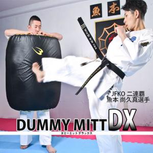 BODYMAKER（ボディメーカー） スーパーダミーミットシールド