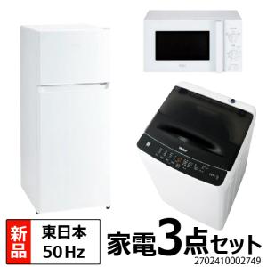 Haier（ハイアール） 新生活 一人暮らし 家電セット 冷蔵庫 洗濯機2点
