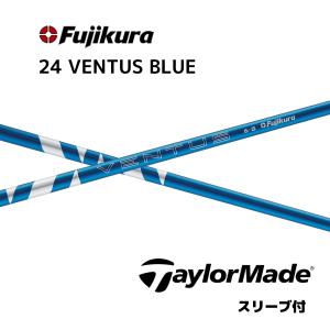 超特価クーポン付】テーラーメイド 24ベンタスブルー Qi10 ステルス等