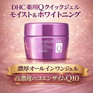 DHC 【×3個】DHC 薬用Qクイックジェル モイスト＆ホワイトニング (SS