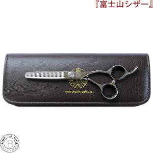 富士山シザー 『日本製』 セニングシザー 15目 正刃 美容師 スキバサミ