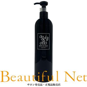 oggi otto オッジィオット セラムCMCミルキィ 450g ヘアトリートメント