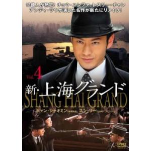 新・上海グランド マーケットプレイスDVDセット 全14巻 第1話?第42話