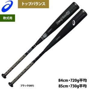 ASICS（アシックス） 【即出荷】スターシャイン 2nd プラス 少年軟式用