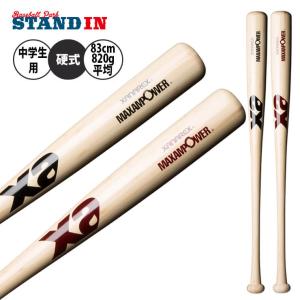 JB 硬式 軟式 竹バット トレーニングバット 82cm 83cm 84cm 中学生