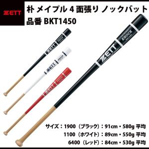 MIZUNO（ミズノ） ビヨンドマックス レガシー ノックバット 軟式用
