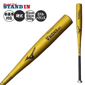 MIZUNO（ミズノ） 2024新基準対応 硬式 金属バット IxC 1.0 グローバル