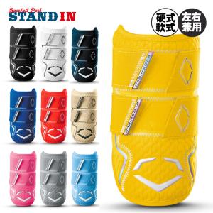 EVOSHIELD（エボシールド） 野球 レッグガード 硬式 軟式 ソフトボール