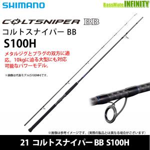 シマノ コルトスナイパー XR S96H COLTSNIPER ショアジギングロッド