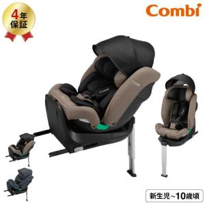 Combi（コンビ） チャイルドシート ホワイトレーベル THE S 専用 のせ