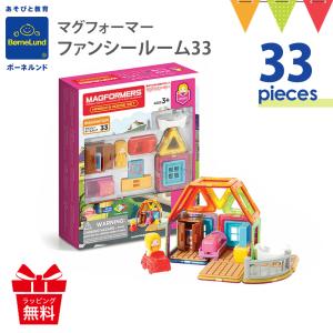 MAGFORMERS レビューで3ピースプレゼント ボーネルンド マグフォーマー