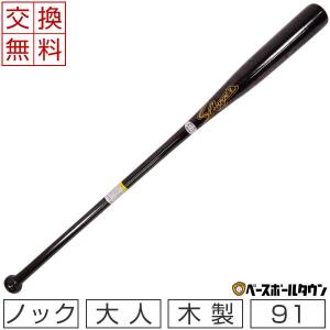 ディマリニ（DeMARINI） 交換送料無料 野球 ノックバット 金属 大人