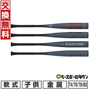 アシックス(asics) 軟式用 FRP製バット ビッグフライング【野球