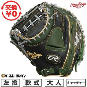 Rawlings（ローリングス） 交換無料 野球 グローブ 軟式 大人 右投げ