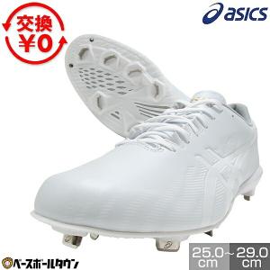 ASICS（アシックス） GOLDSTAGE MA 3 野球 ゴールドステージ 金具
