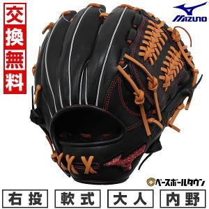 MIZUNO（ミズノ） 交換無料 野球 グラブ 軟式用TECH Knit 内野手用