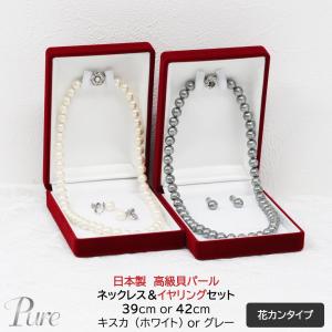 Pure パール ネックレス イヤリング セット 真珠 レディース 貝パール