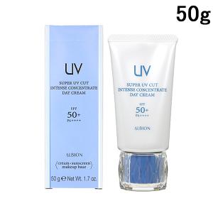 アルビオンスーパーUVカットインテンスコンセントレートディクリーム