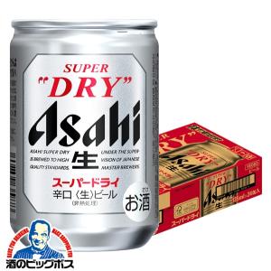 アサヒ（asahi） ビール beer スーパードライ 250ml缶×1ケース/24本