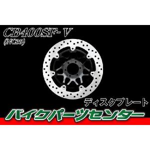 ブレーキディスクローター フロント用 19号ホンダ CB400SF NC31用 2枚