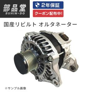 トヨタ（TOYOTA） オルタネーター ダイナモ リビルト アリスト JZS147