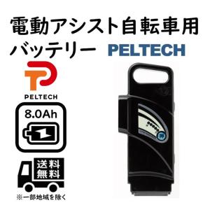 Panasonic（パナソニック） 25.2V-16Ah リチウムイオンバッテリー