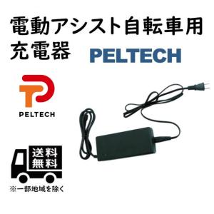 アシスト自転車専用充電器（Gタイプ） 【代引不可】 爆買 : 自転車通販