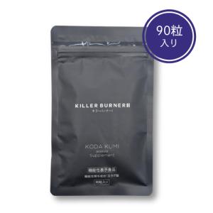 キラーバーナー2 KILLER BURNER II 45粒 : BRハウス Yahoo!店 - 通販