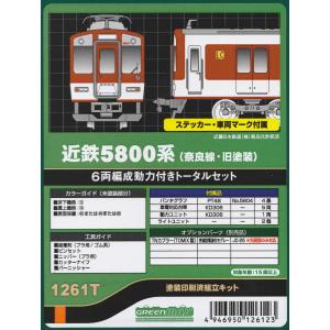 グリーンマックス 1278T 京成3700形（6次車）6両編成動力付きトータル
