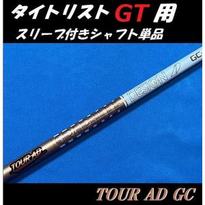 Titleist（タイトリスト） GT2 /GT3 ドライバーヘッド単品＋