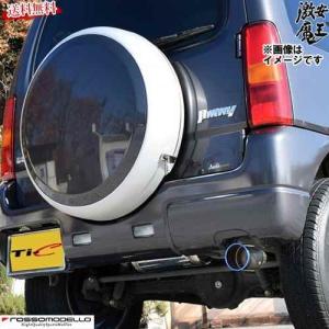 APIO（アピオ） 静香御前マフラー（マフラー事前認証制度適合モデル