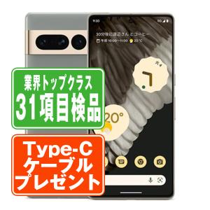 Google Pixel 7 Pro 128GB SIMフリー [スノー] : らいぶshop - 通販