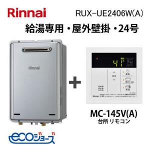 リンナイ（Rinnai） RUF-ME2406AW(A) ガスふろ給湯器 マイクロバブル