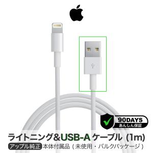Apple USB-C to Lightning アップル 純正 正規品 1m 充電コード 純正品