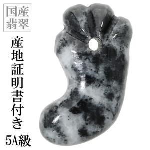 糸魚川翡翠 勾玉 縦約3cm 氷翡翠 アイスジェダイト 産地証明書 桐箱