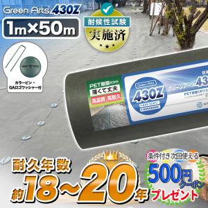 NITTO SEKKO 防草シート 2m×50m 100平米 ぼうそうシート 雑草対策 庭