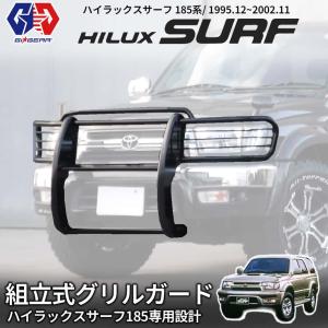 1996-2002 4Runner ハイラックスサーフ (185系 ）デフダウンKit（L