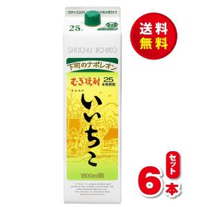 いいちこ25度 麦焼酎 いいちこ1．8Lパック×1ケース（6本