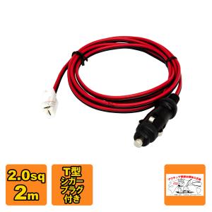 ICOM（アイコム） OPC-1132 DC電源ケーブル(20A/3m)50W機に対応 : 無線