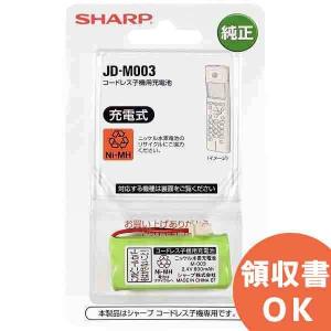SHARP（シャープ） デジタルコードレス電話機 子機2台タイプ JD-S09CW