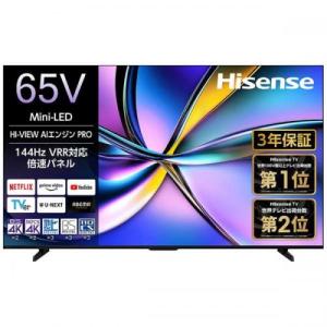 ハイセンス（HISENSE） 液晶テレビ [ 55V型 / 4Kチューナー内蔵