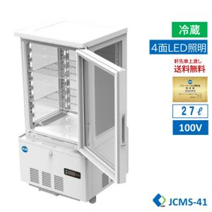 レマコム 送料無料！4面ガラス ドリンク冷蔵ショーケース 63L[R4G