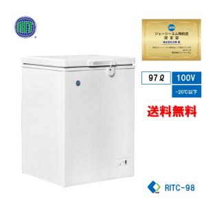 JCM 業務用 JCM RIT 冷凍ストッカー 冷凍庫 保冷庫 RITC-41 フリーザー
