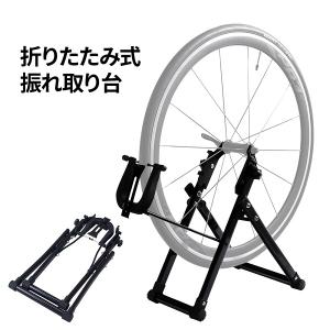 PWT 振れ取り台 ホイール振れ取り台 スルーアクスルアタッチメント付属