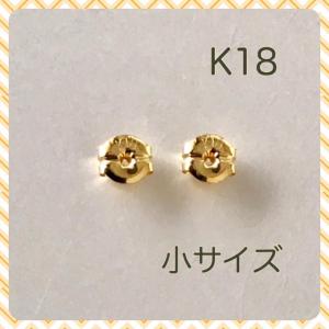 ピアス キャッチ 18k 18金 K18 日本製 1ペア : カスピー - 通販