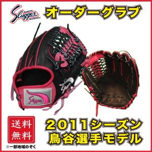 久保田スラッガー（KUBOTA SLUGGER） 軟式 オーダーグラブ グローブ 内